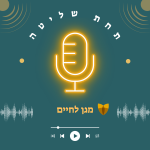 ייפוי כוח מתמשך — עמותת מגן לחיים