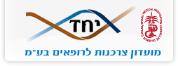 ייפוי כוח מתמשך — עמותת מגן לחיים