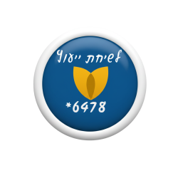 ייפוי כוח מתמשך — עמותת מגן לחיים